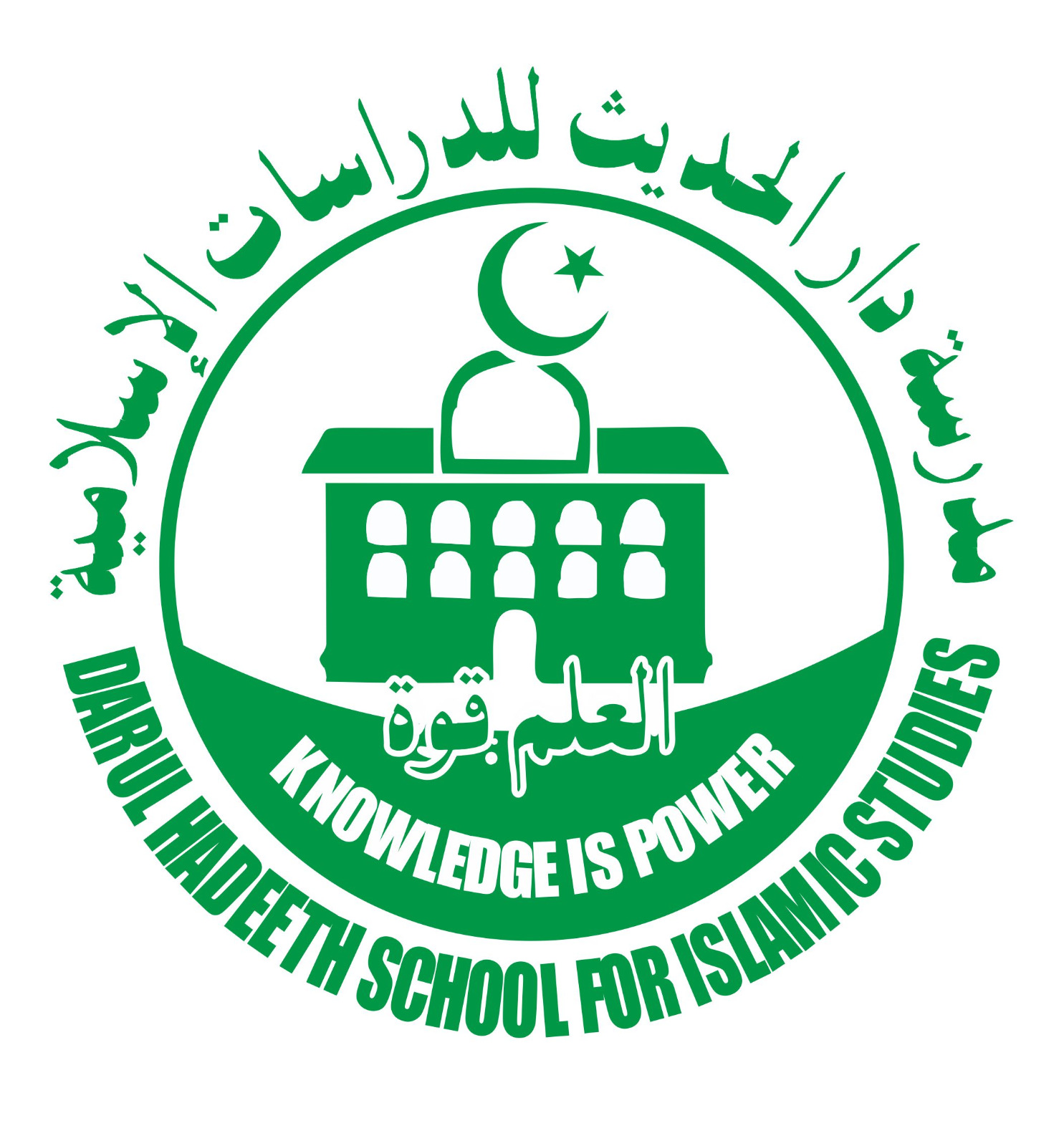 Darul Hadeeth School For Islamic Studies logo